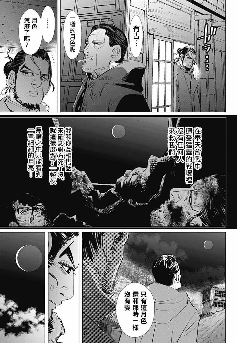 第207话 第5页