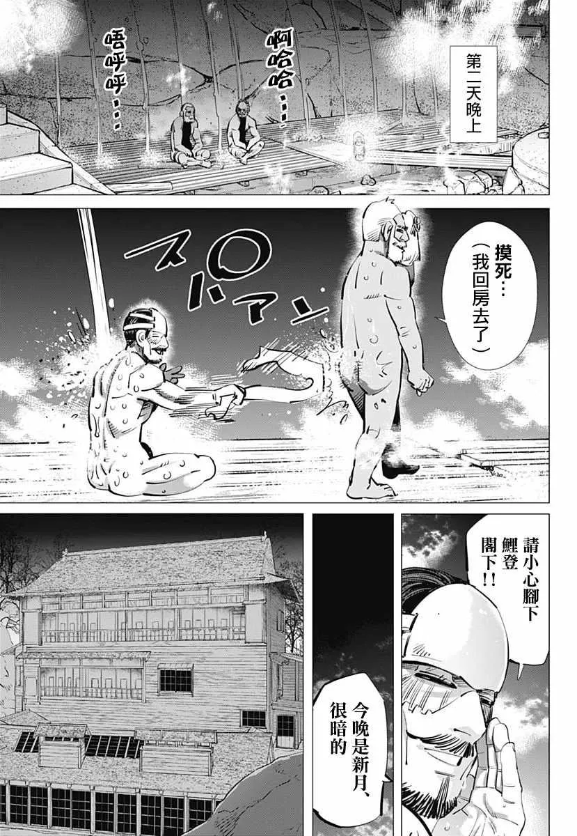 第207话 第7页