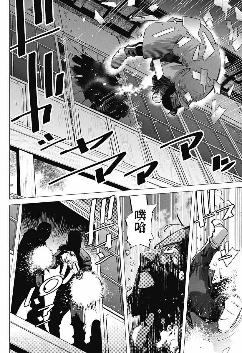 第207话 第8页