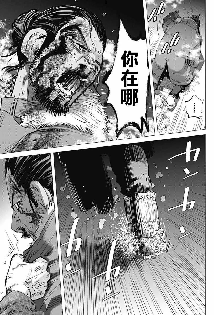第207话 第9页