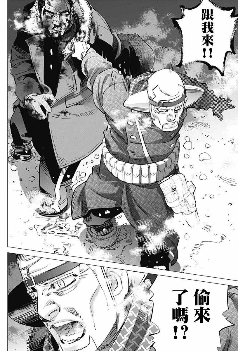 第207话 第10页