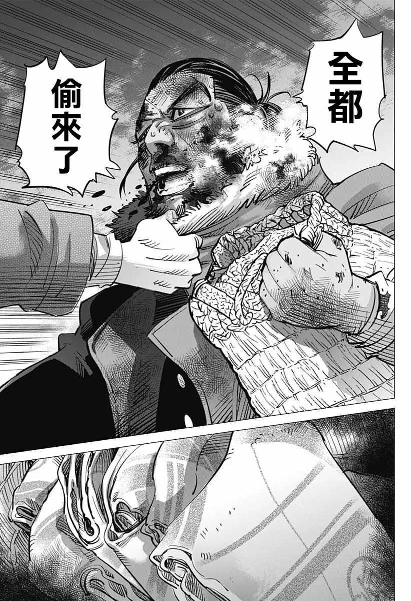 第207话 第11页