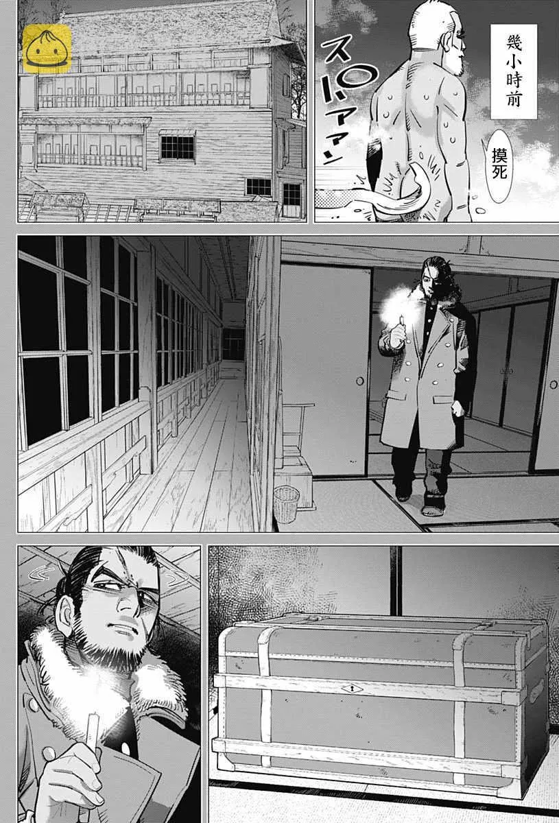 第207话 第13页