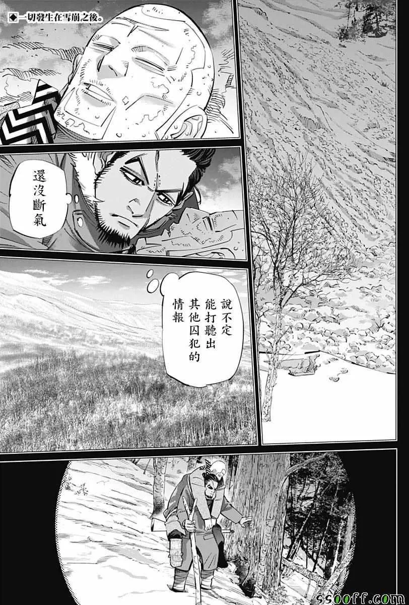 第208话 第1页