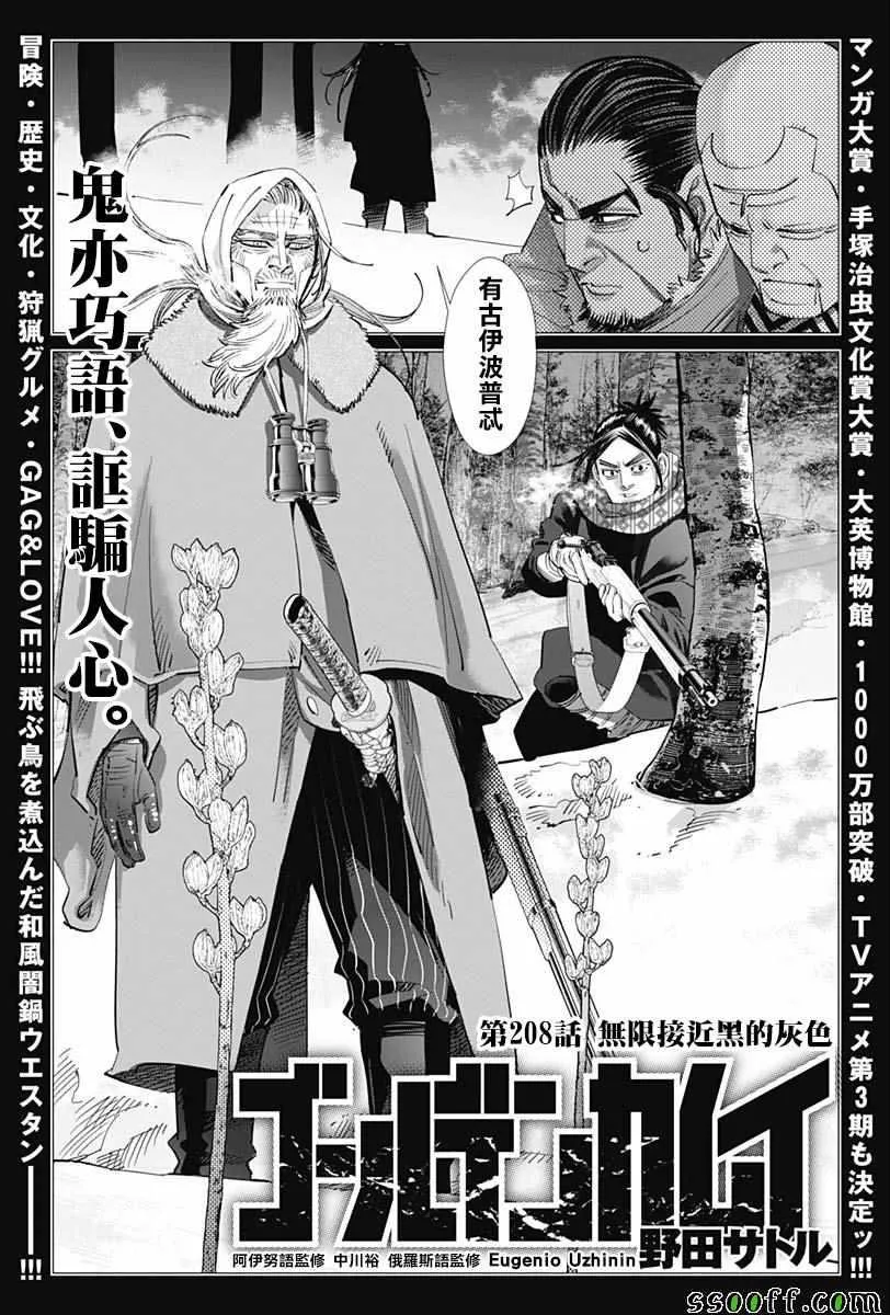 第208话 第2页