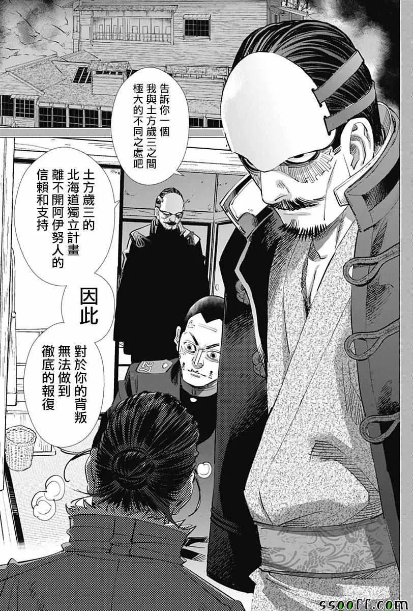 第208话 第3页