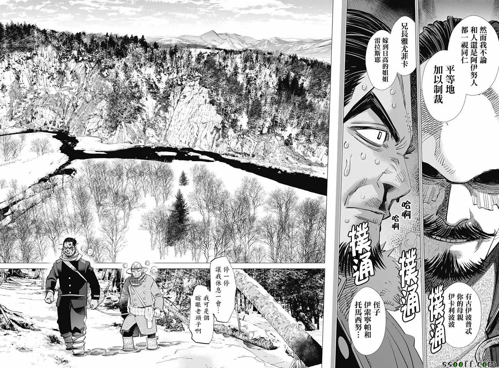 第208话 第4页