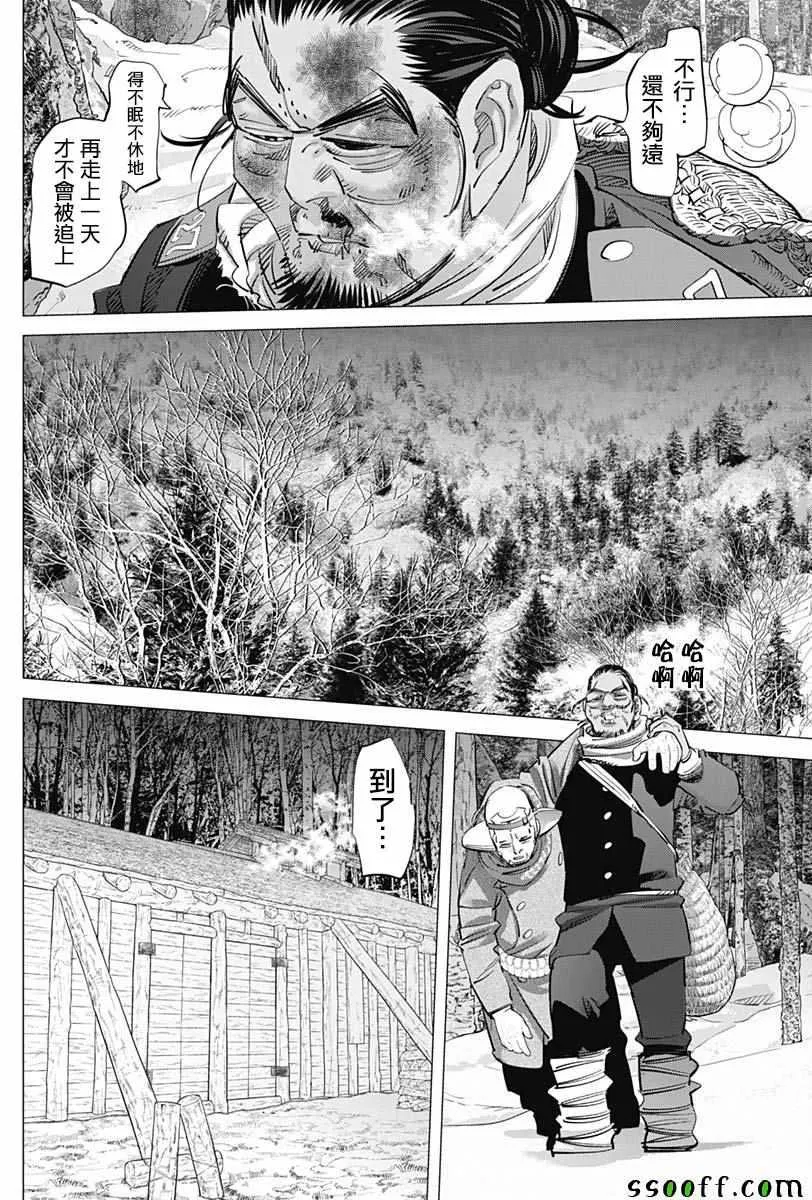 第208话 第5页