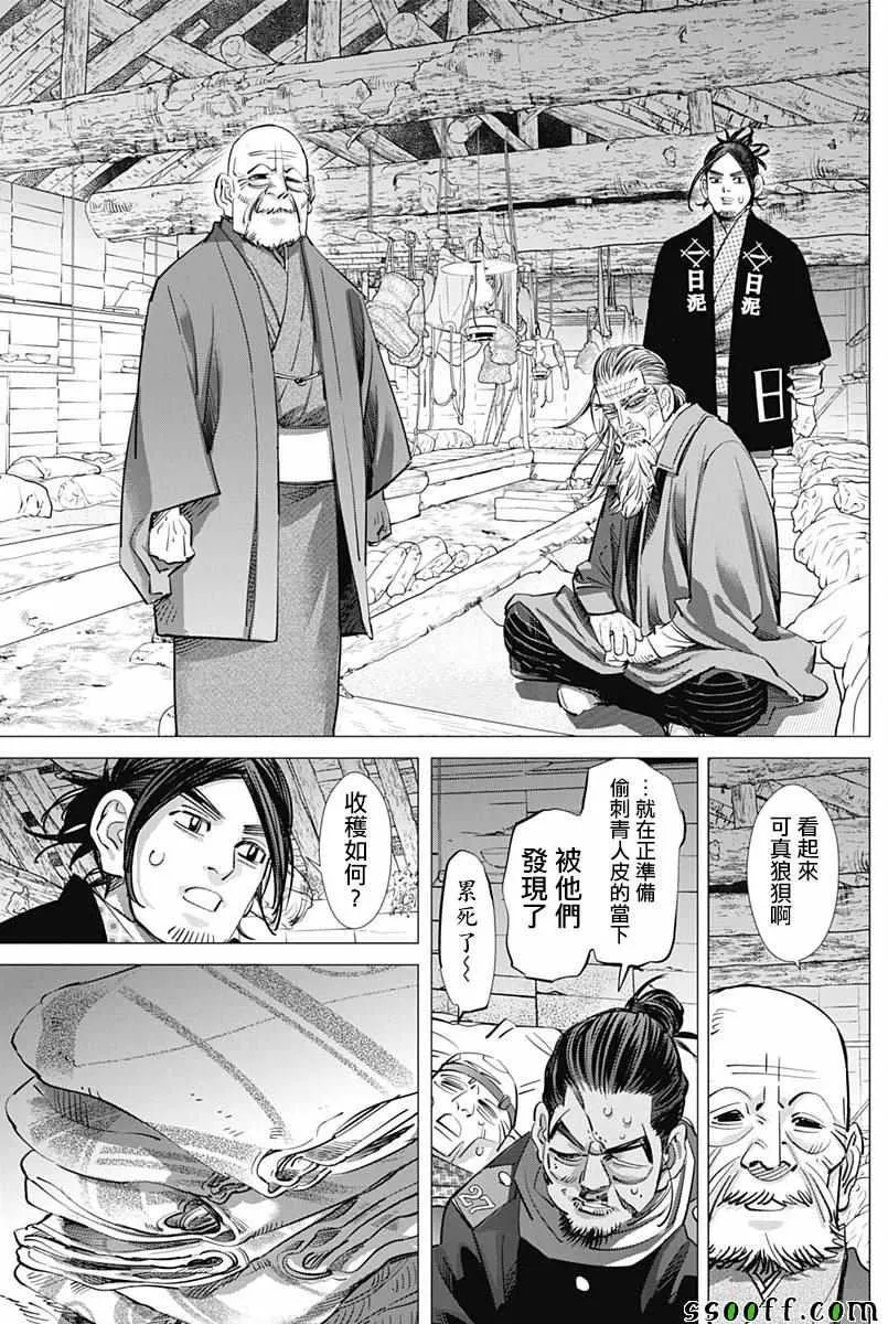 第208话 第6页