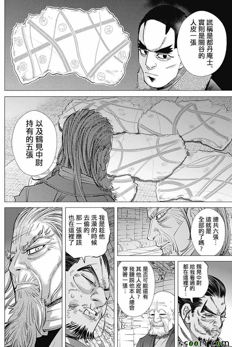 第208话 第7页