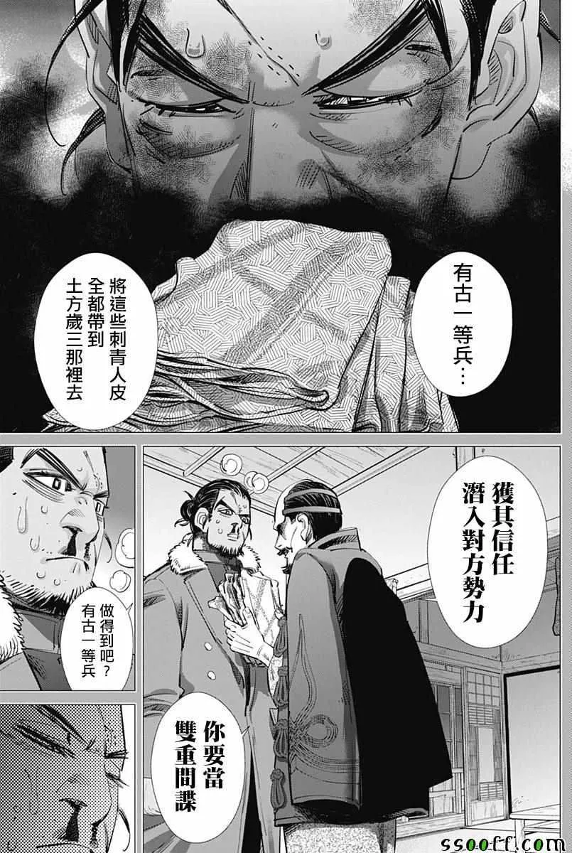 第208话 第8页