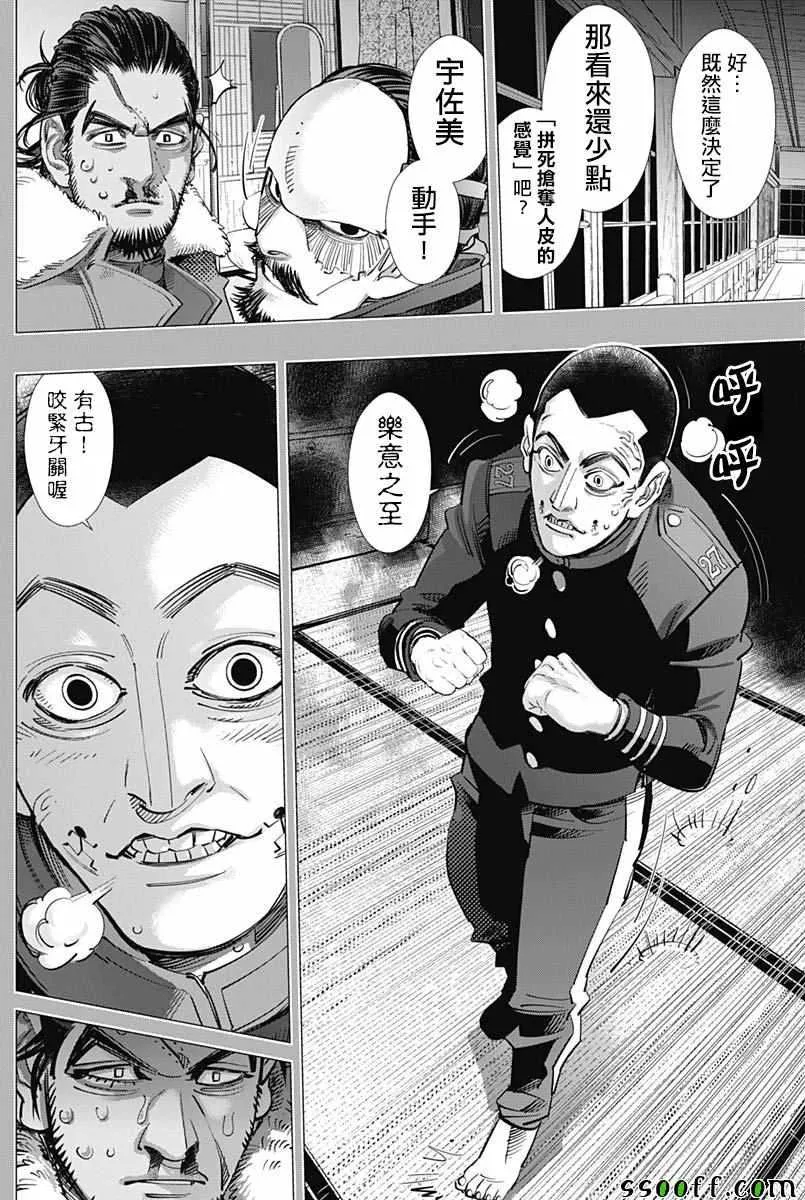 第208话 第9页