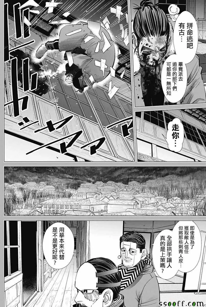 第208话 第11页