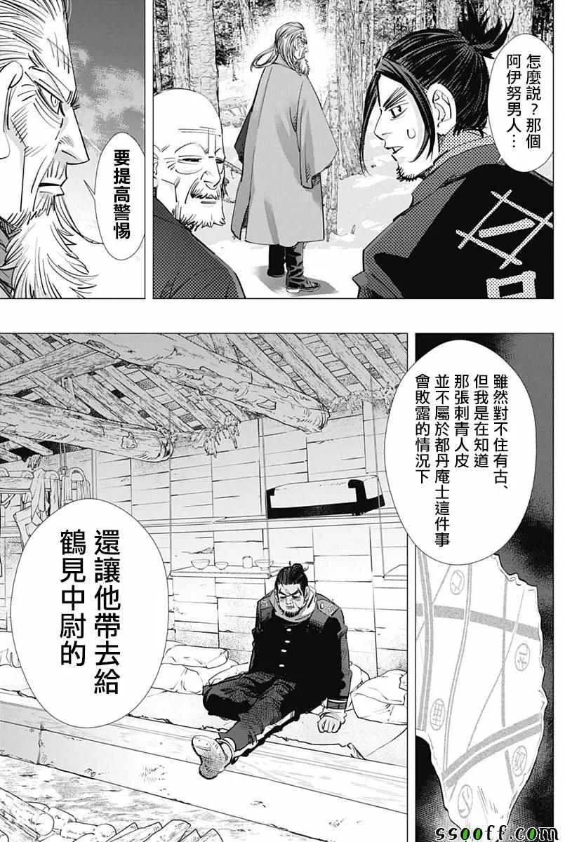 第208话 第14页