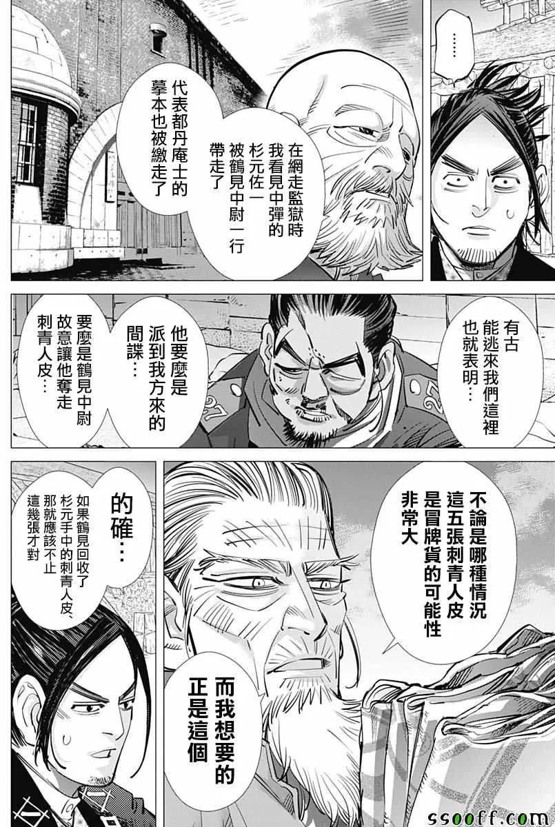 第208话 第15页
