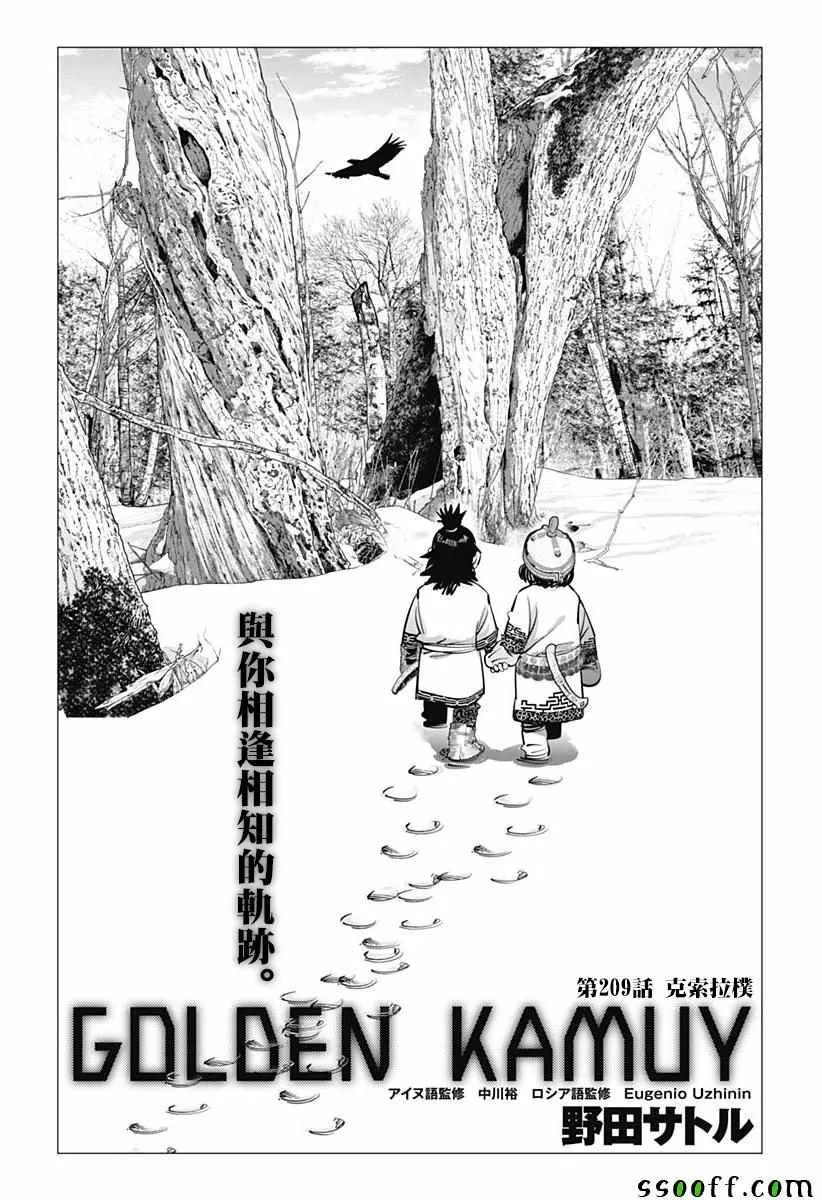 第209话 第1页