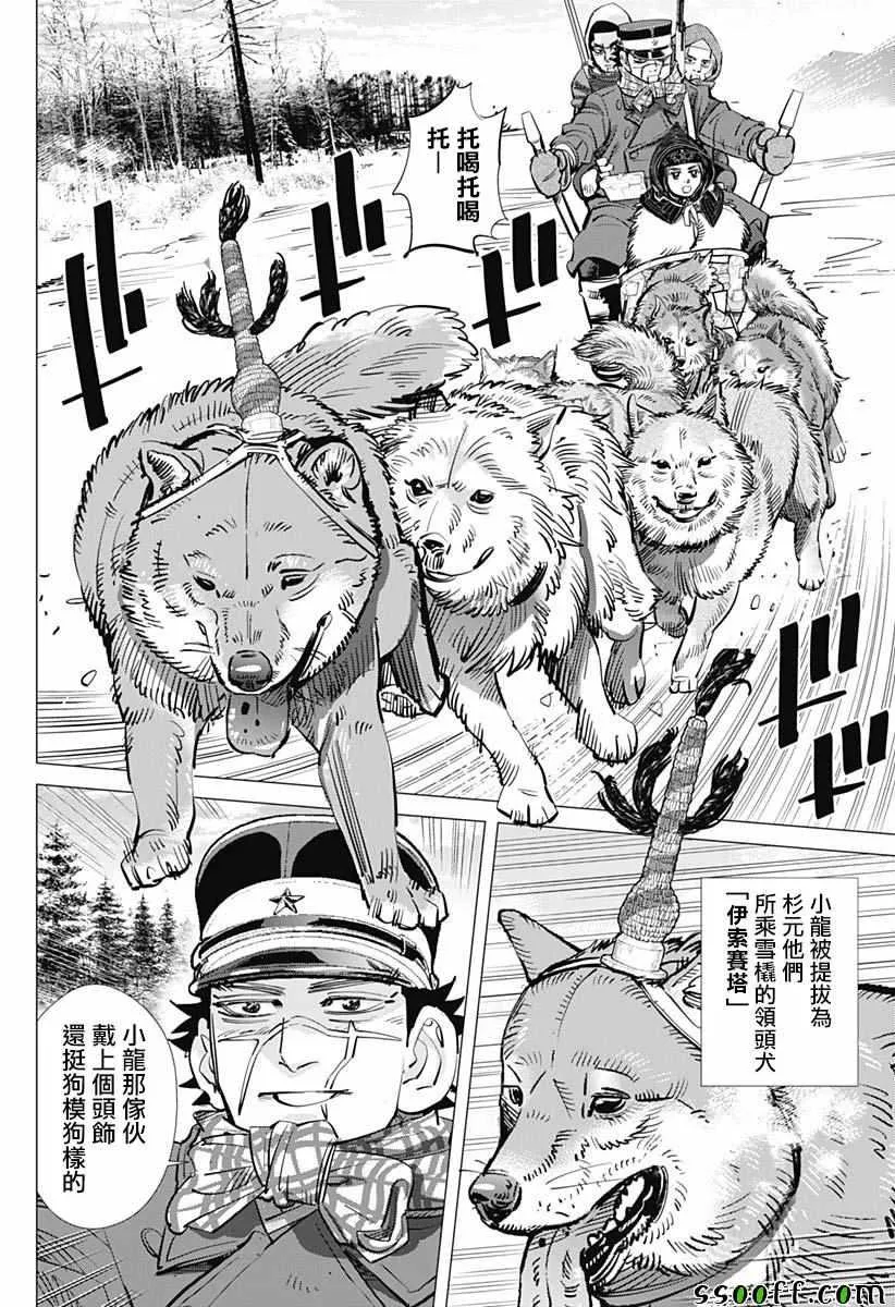 第209话 第2页