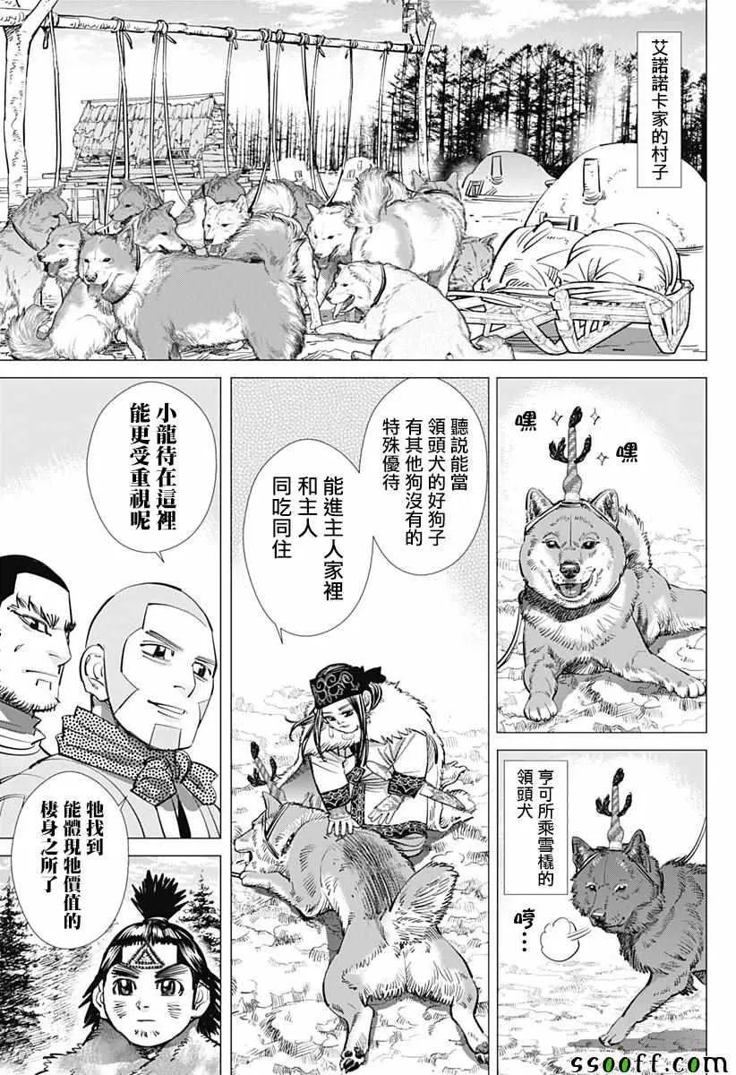 第209话 第3页