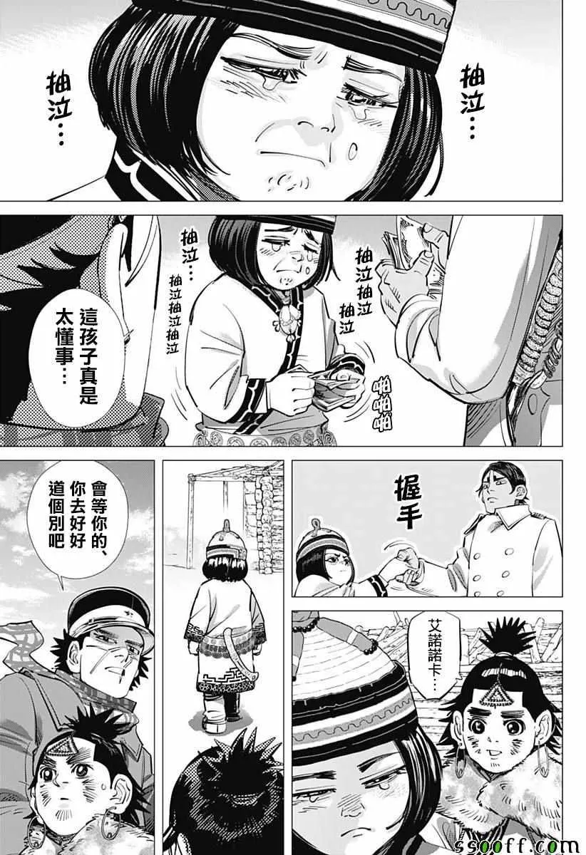 第209话 第5页