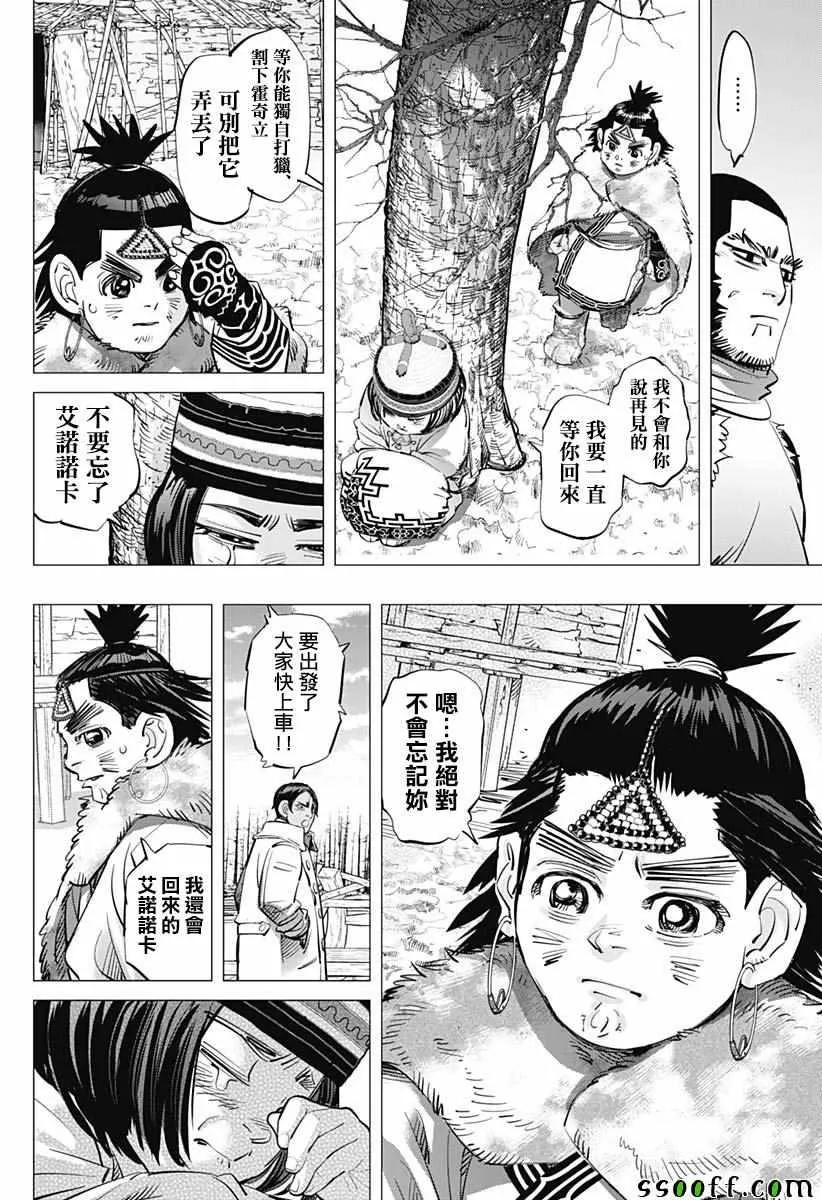 第209话 第6页