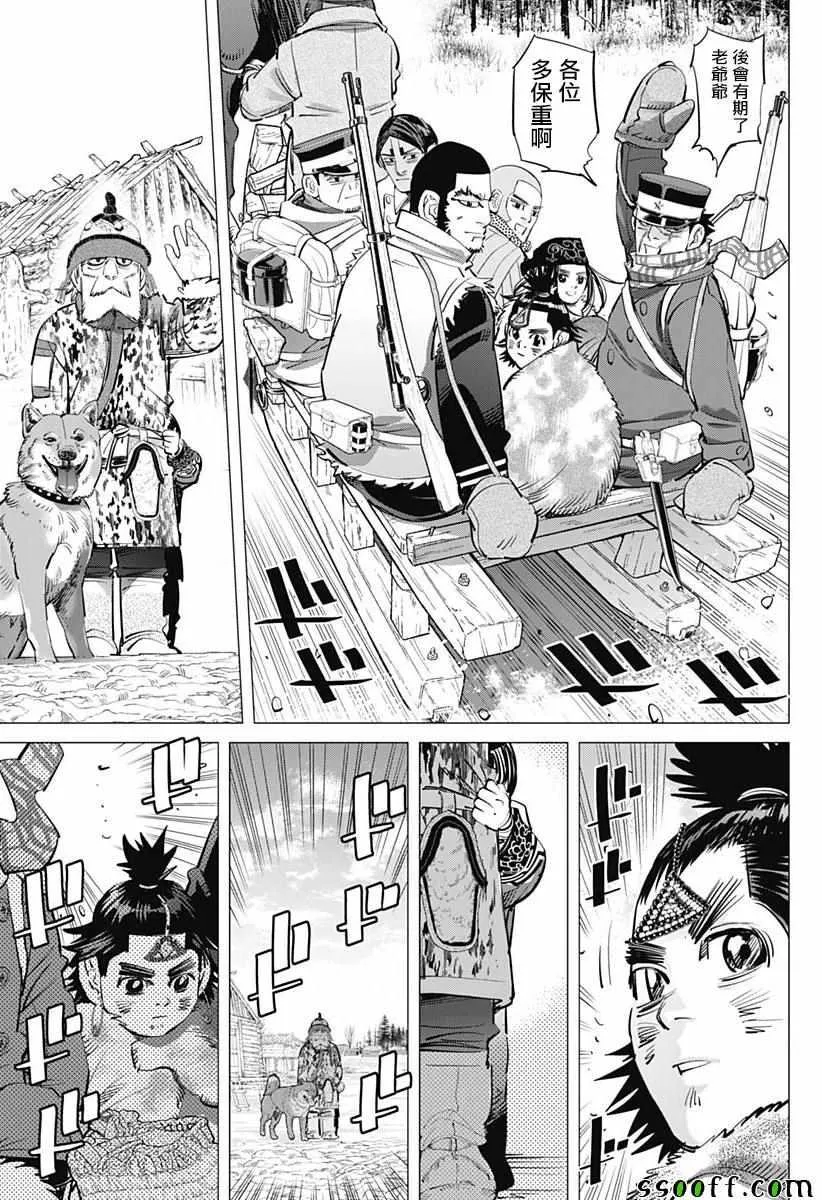 第209话 第7页