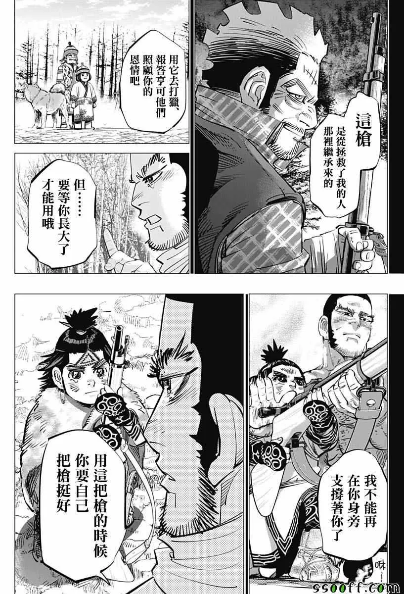 第209话 第14页