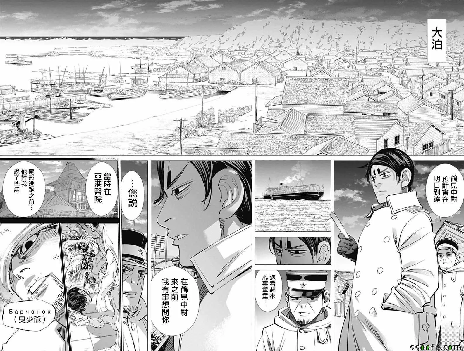 第210话 第2页