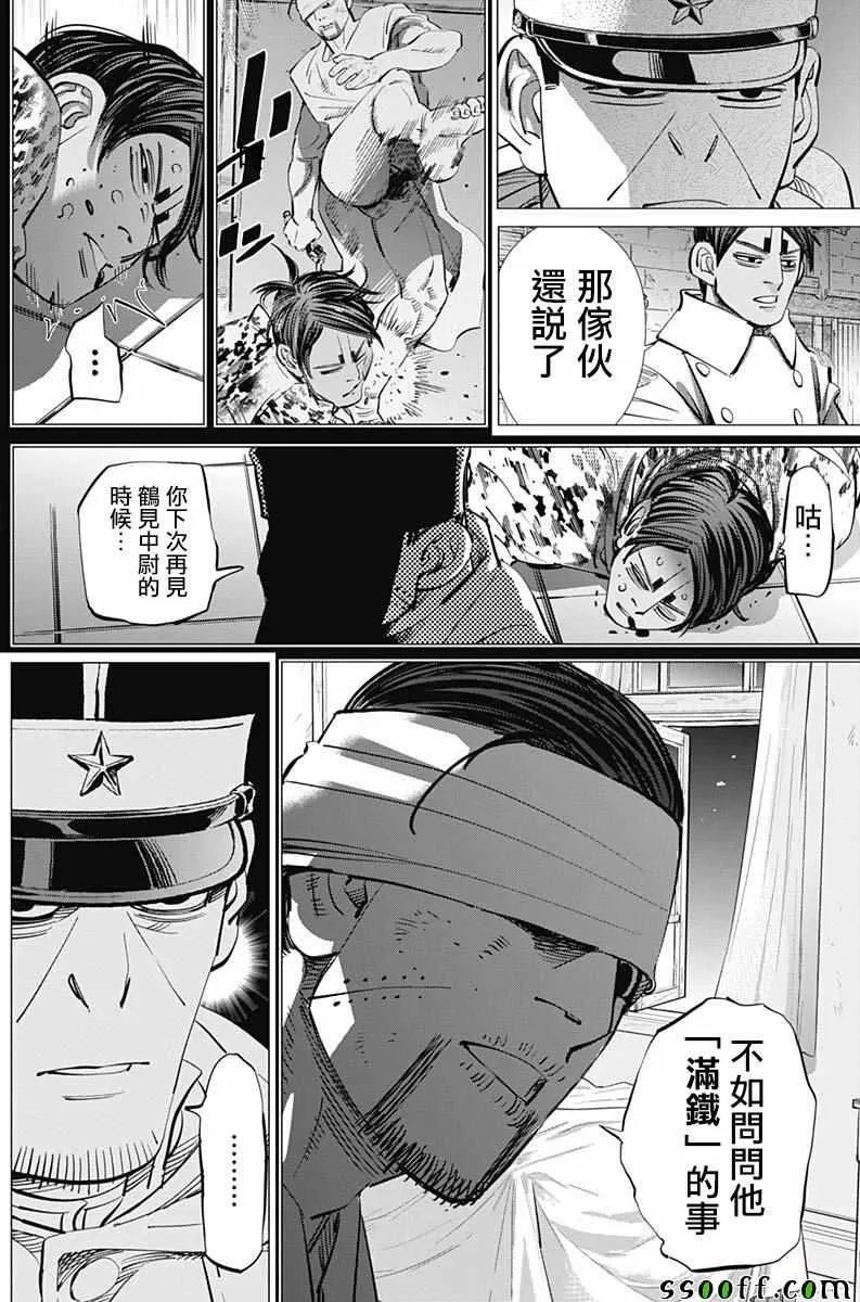 第210话 第3页