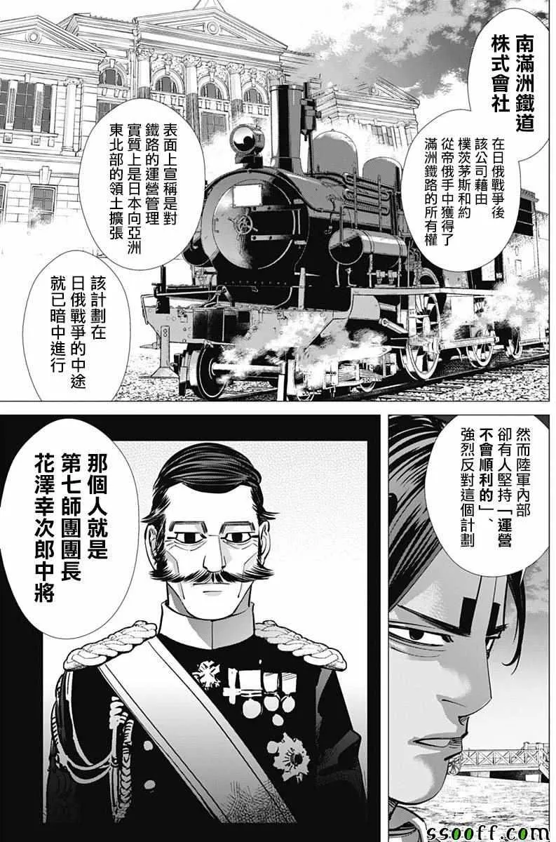 第210话 第4页