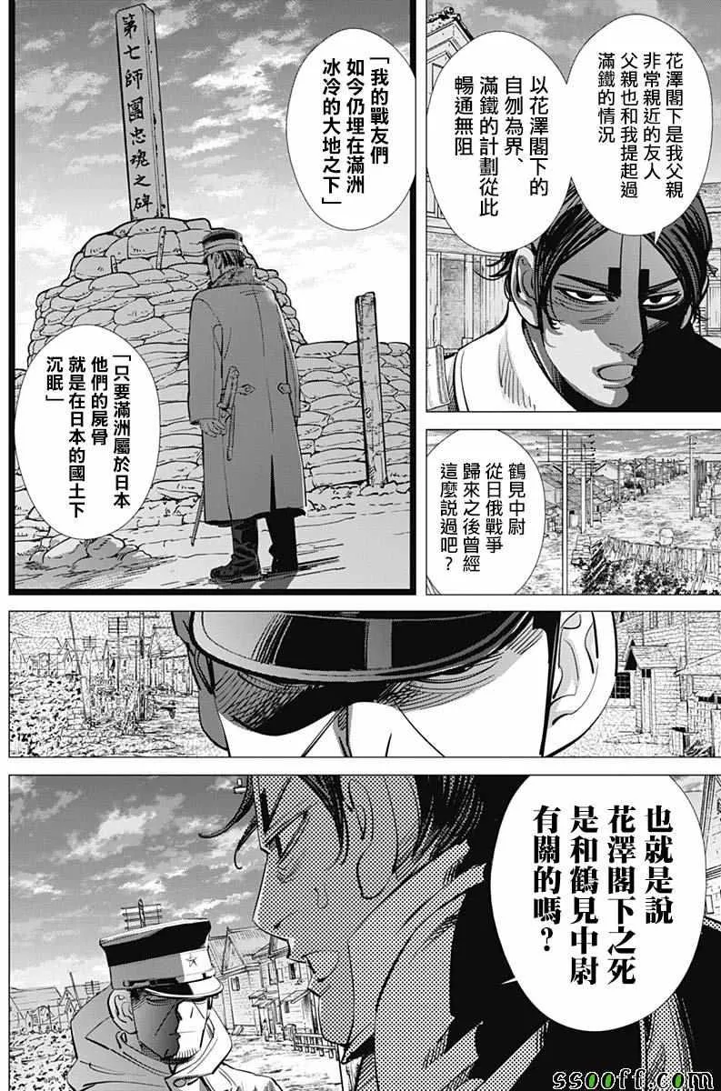 第210话 第5页