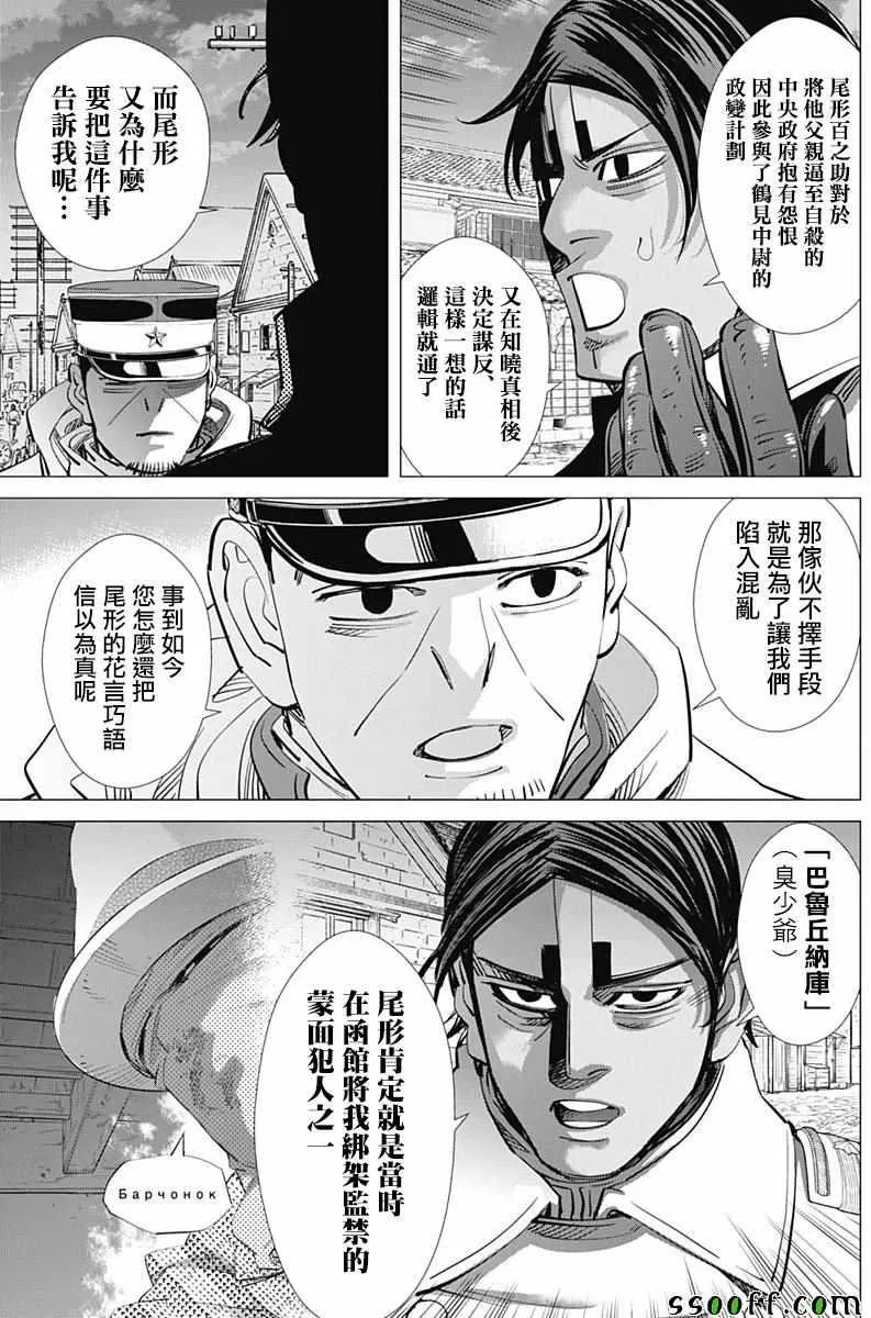 第210话 第6页