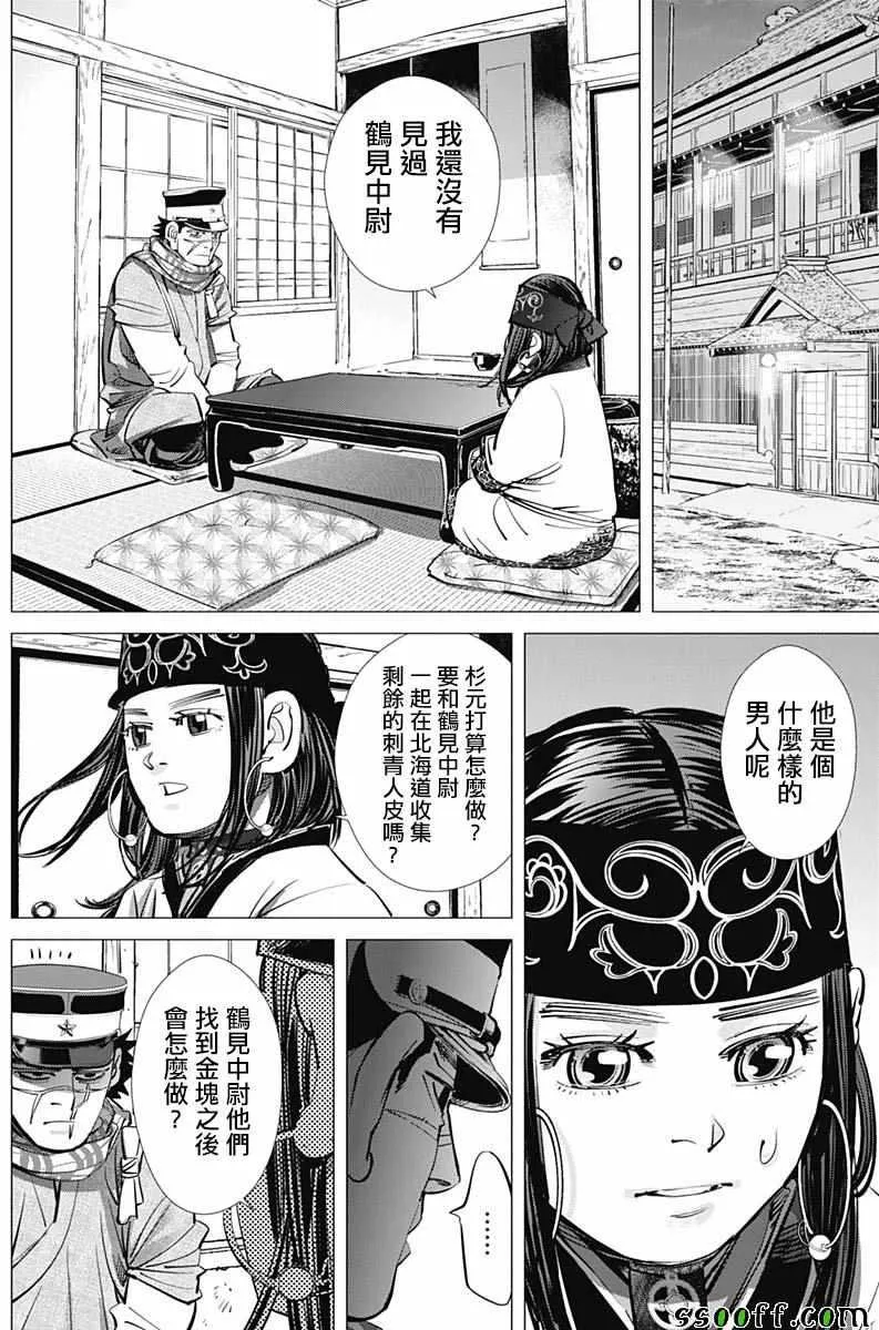 第210话 第7页