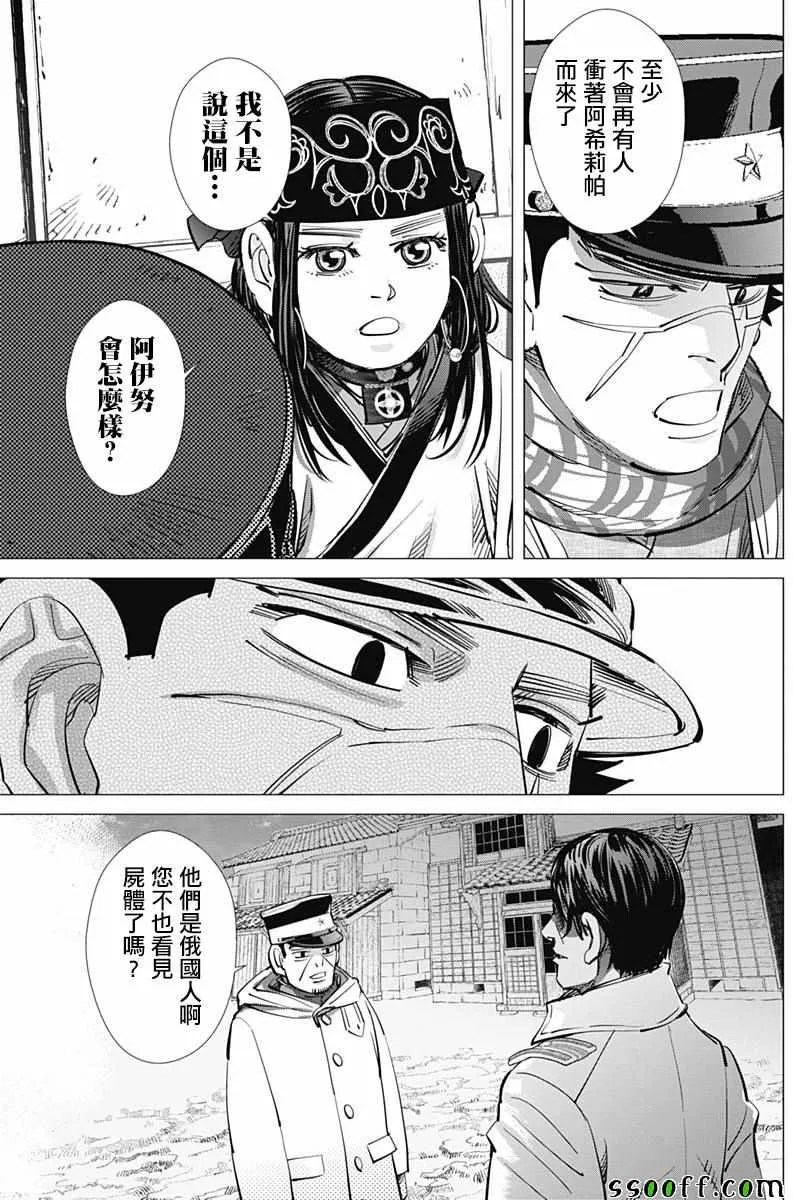 第210话 第8页
