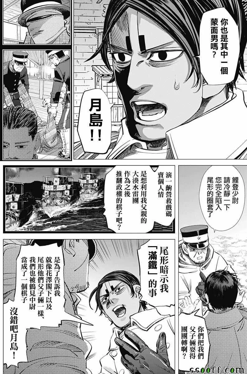 第210话 第9页