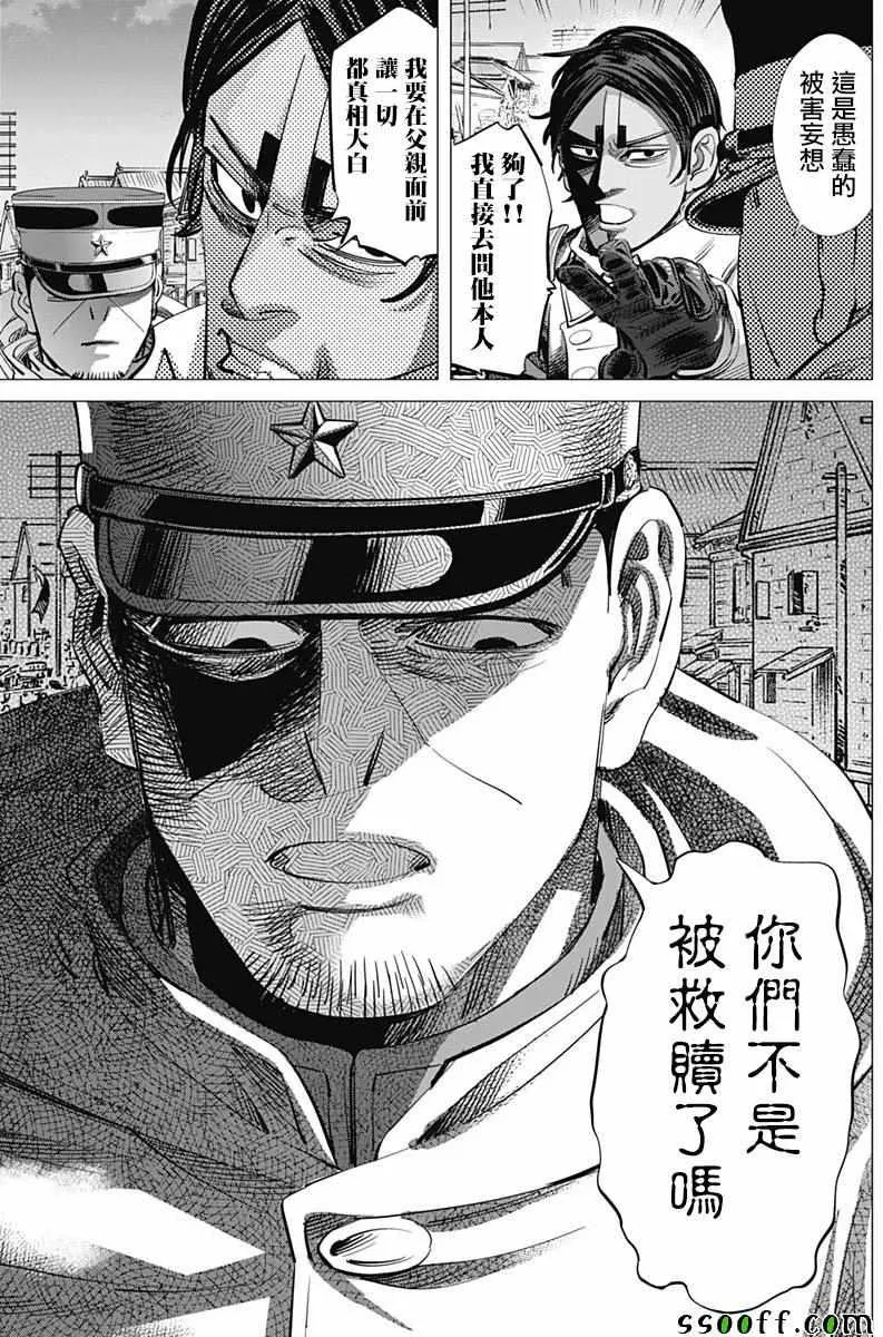 第210话 第10页