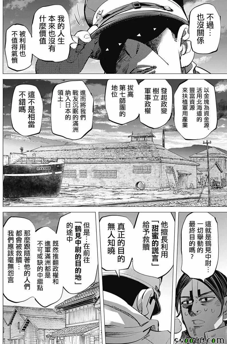 第210话 第13页