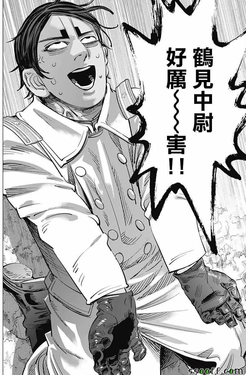 第210话 第15页