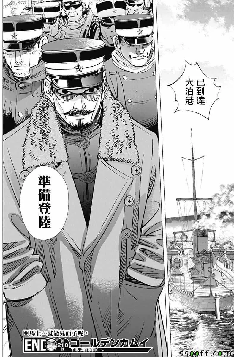 第210话 第17页