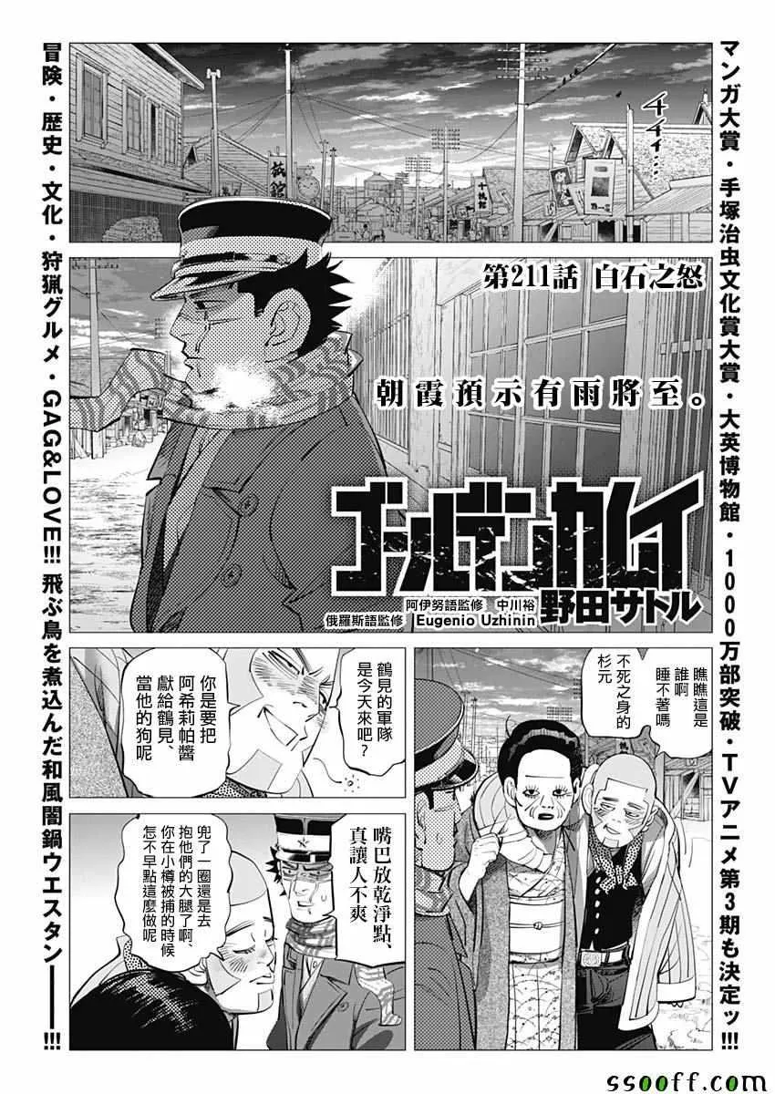 第211话 第1页