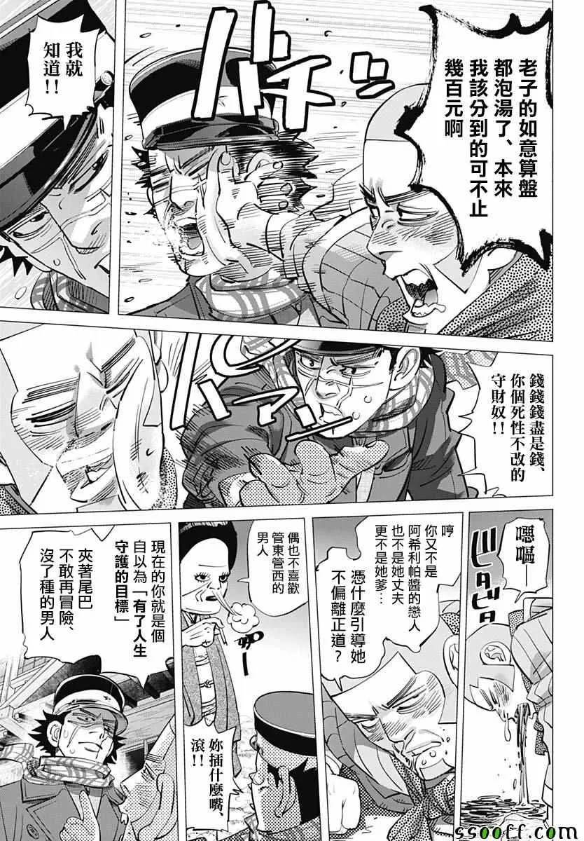 第211话 第3页