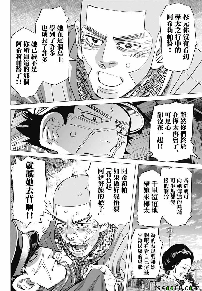 第211话 第4页