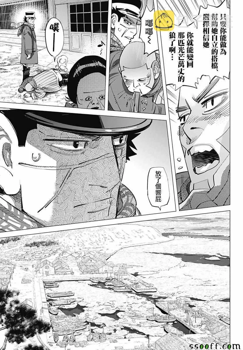 第211话 第5页