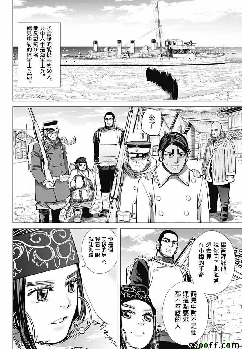 第211话 第6页