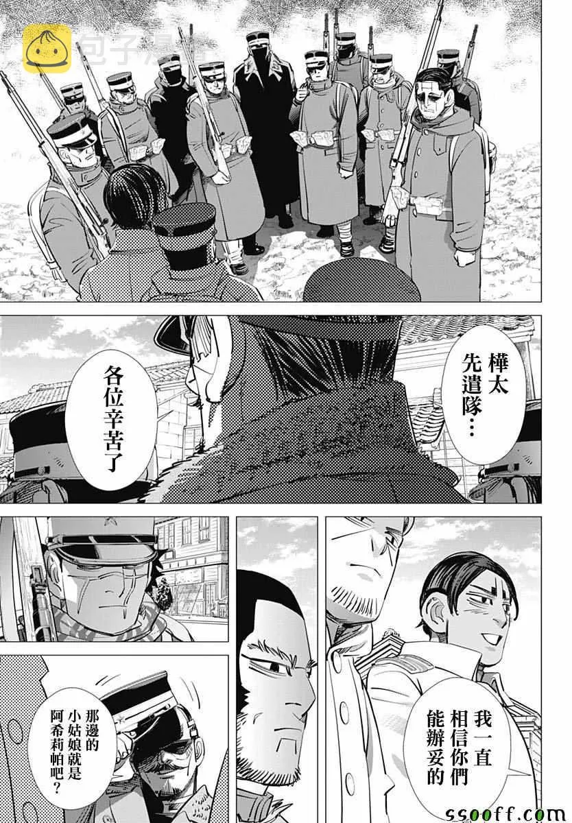 第211话 第7页
