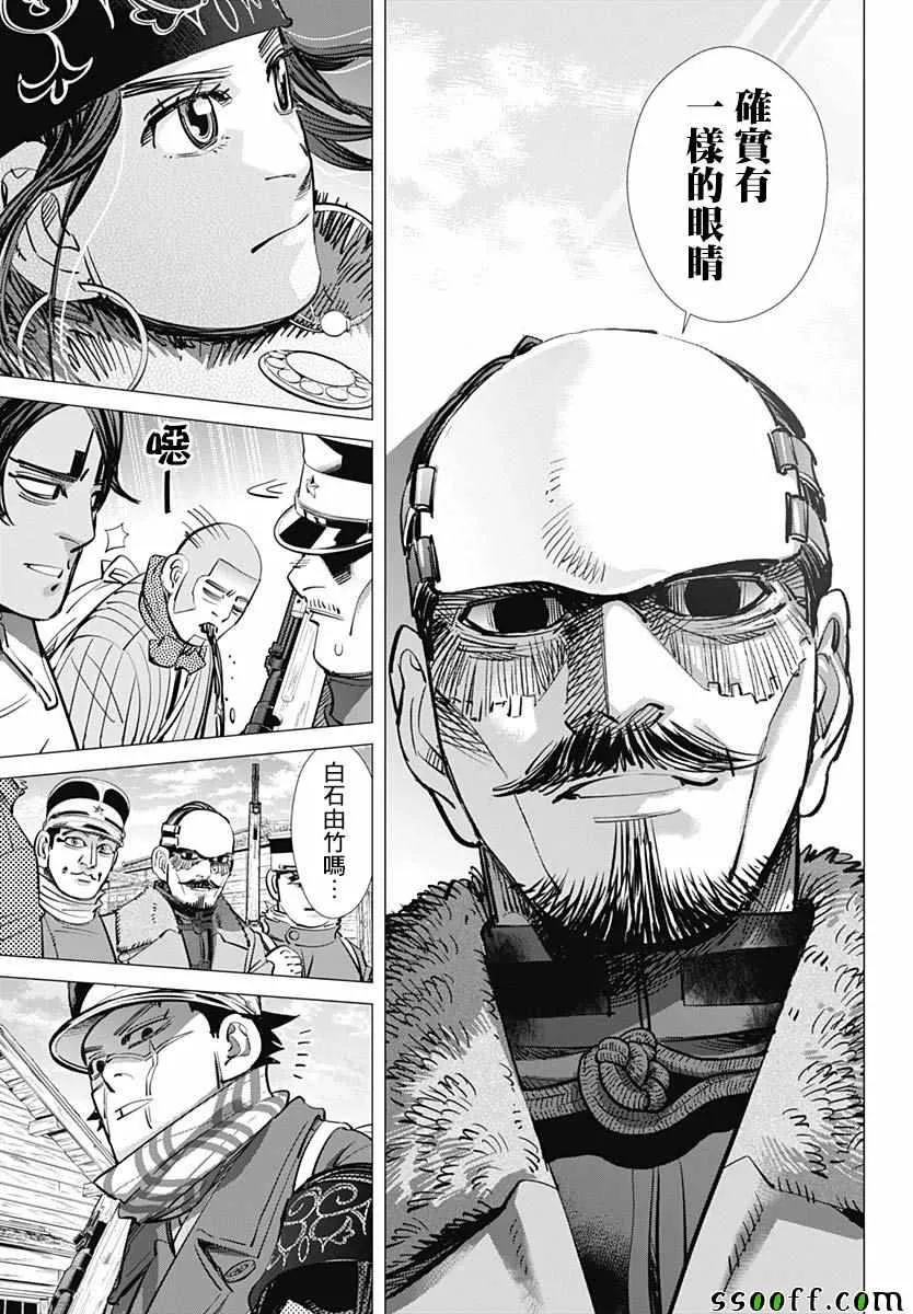第211话 第9页