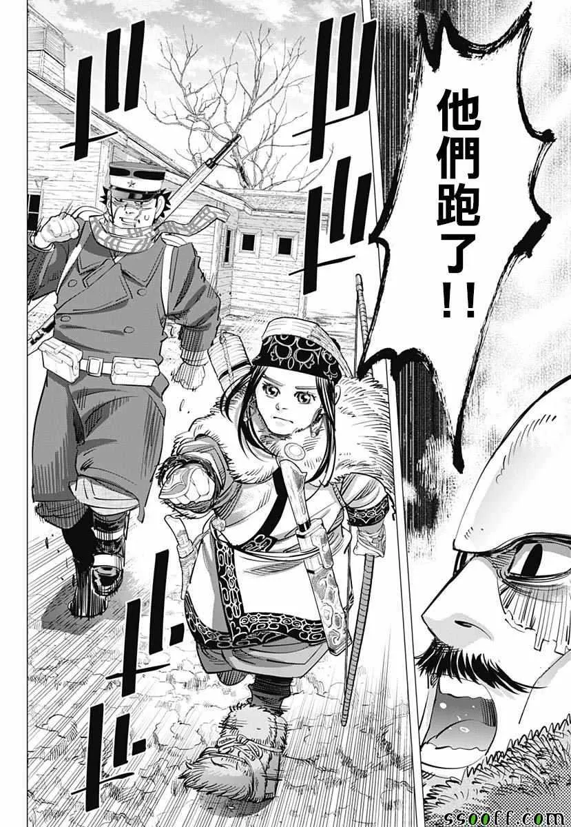 第211话 第15页