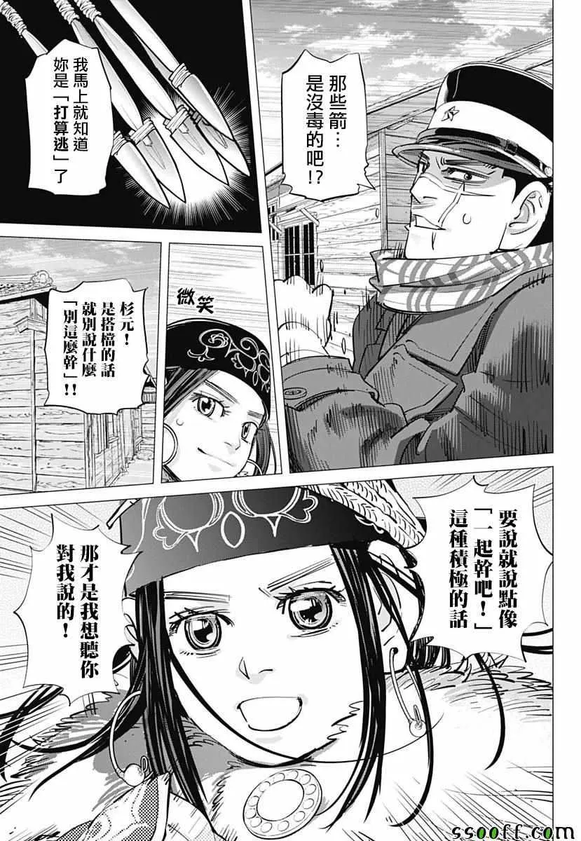 第211话 第16页