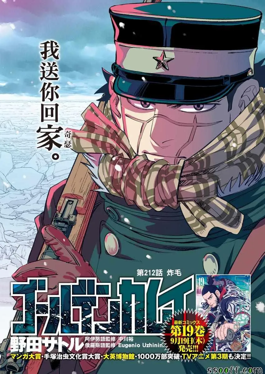 第212话 第1页