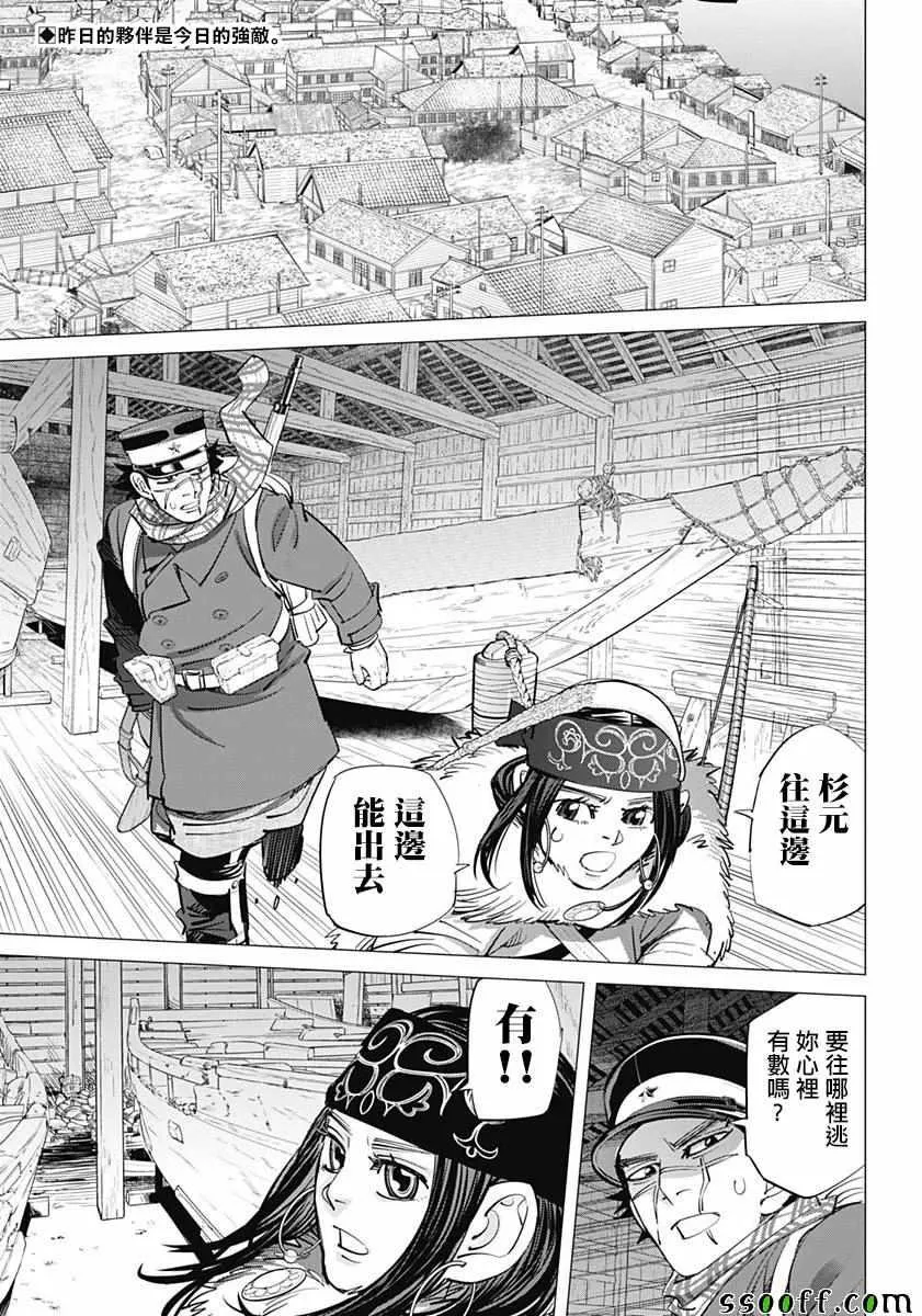 第212话 第2页