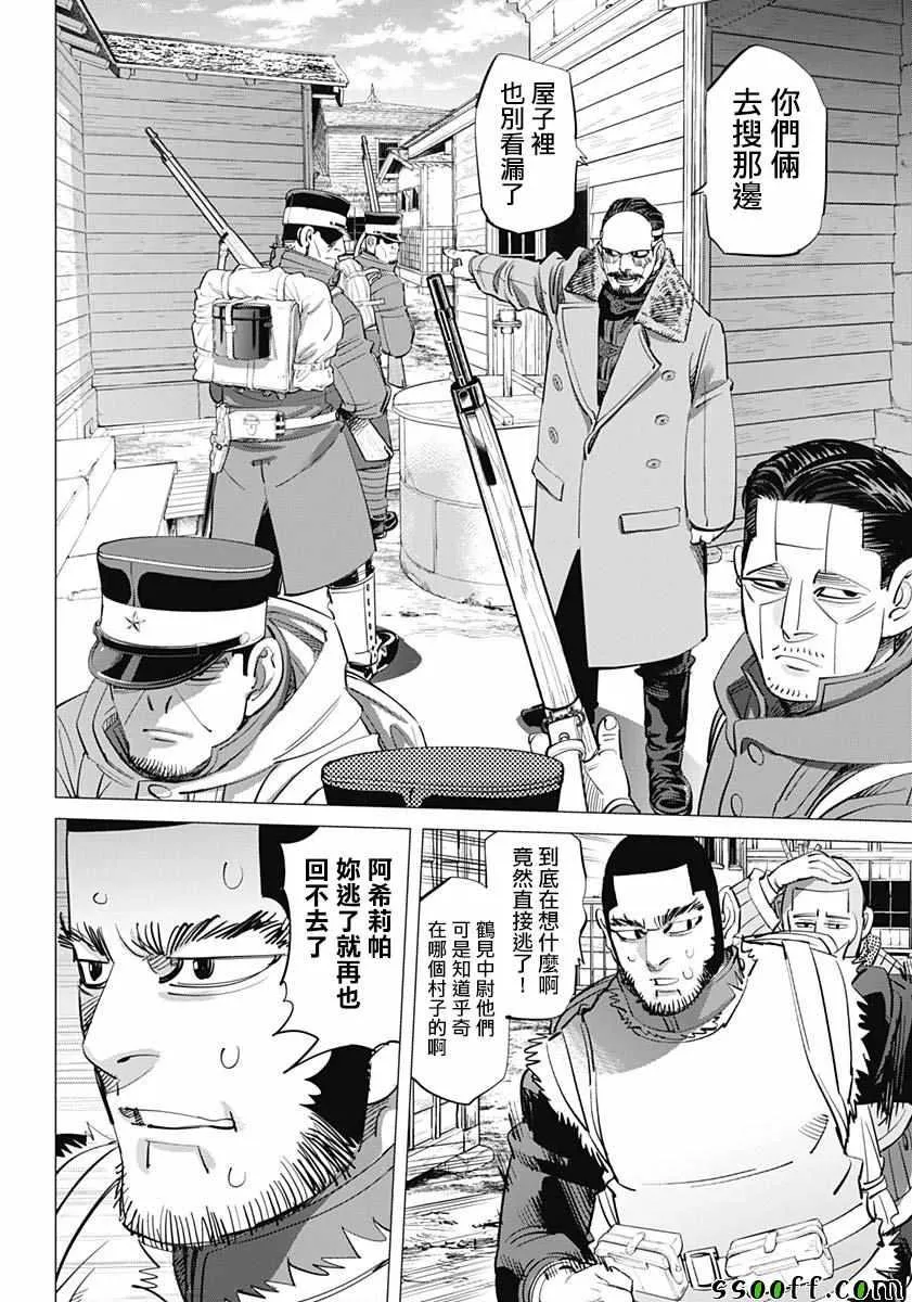 第212话 第3页